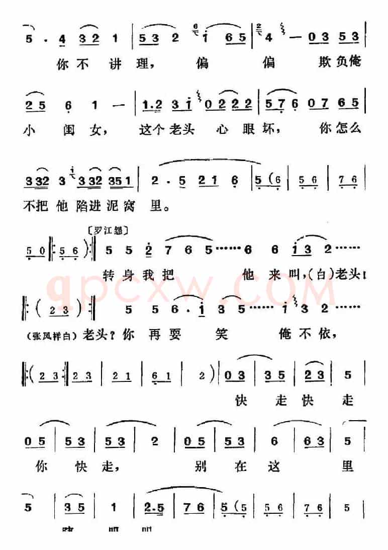 [吕剧]三回船