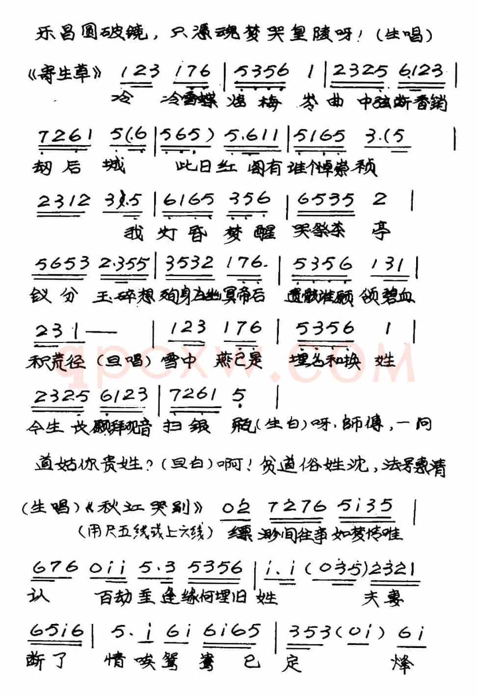[粤曲]帝女花之庵遇