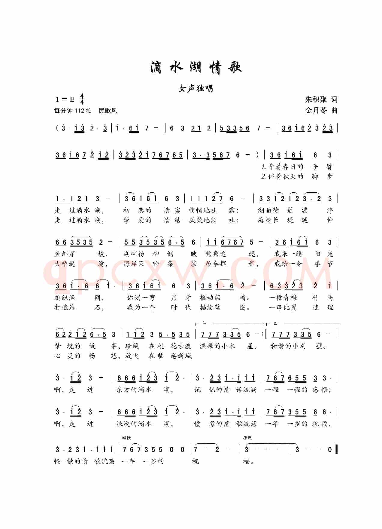 滴水湖情歌（女声独唱）