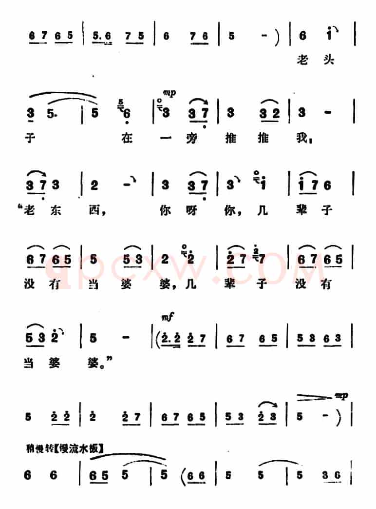 高兴得我心里没法说（《朝阳沟》拴保娘唱段）