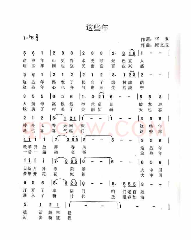 这些年