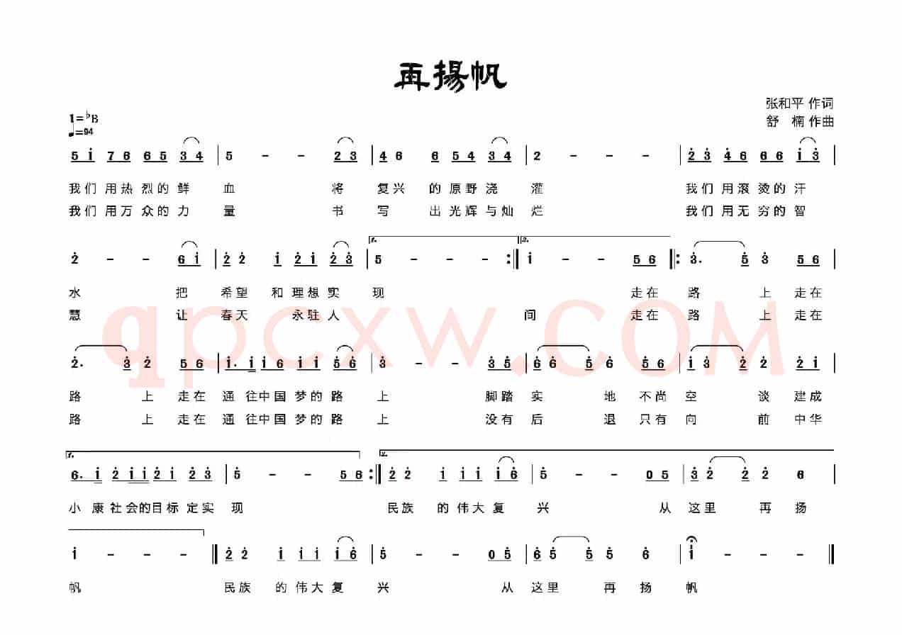 再扬帆