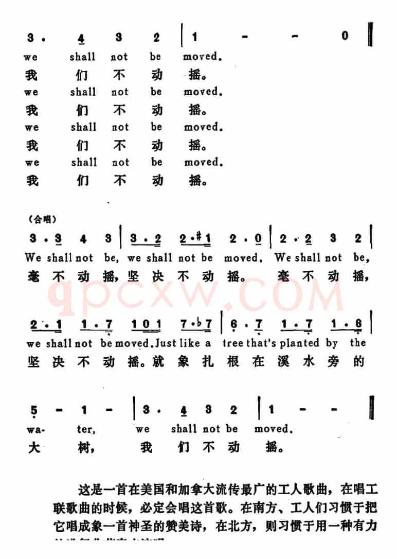 [美]我们不动摇（We Shall Not Be Moved）