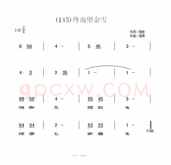 长歌行 汉乐府 青青园中葵