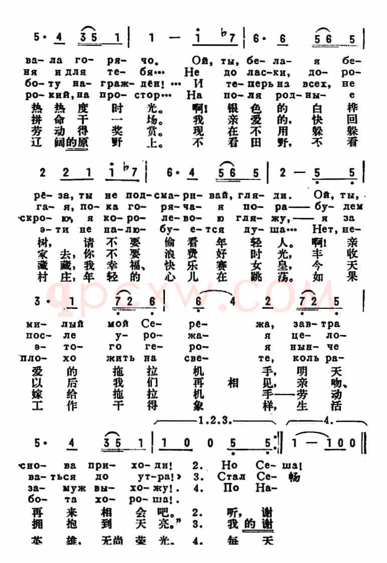 [前苏联]拖拉机手——谢廖沙（中俄文对照）