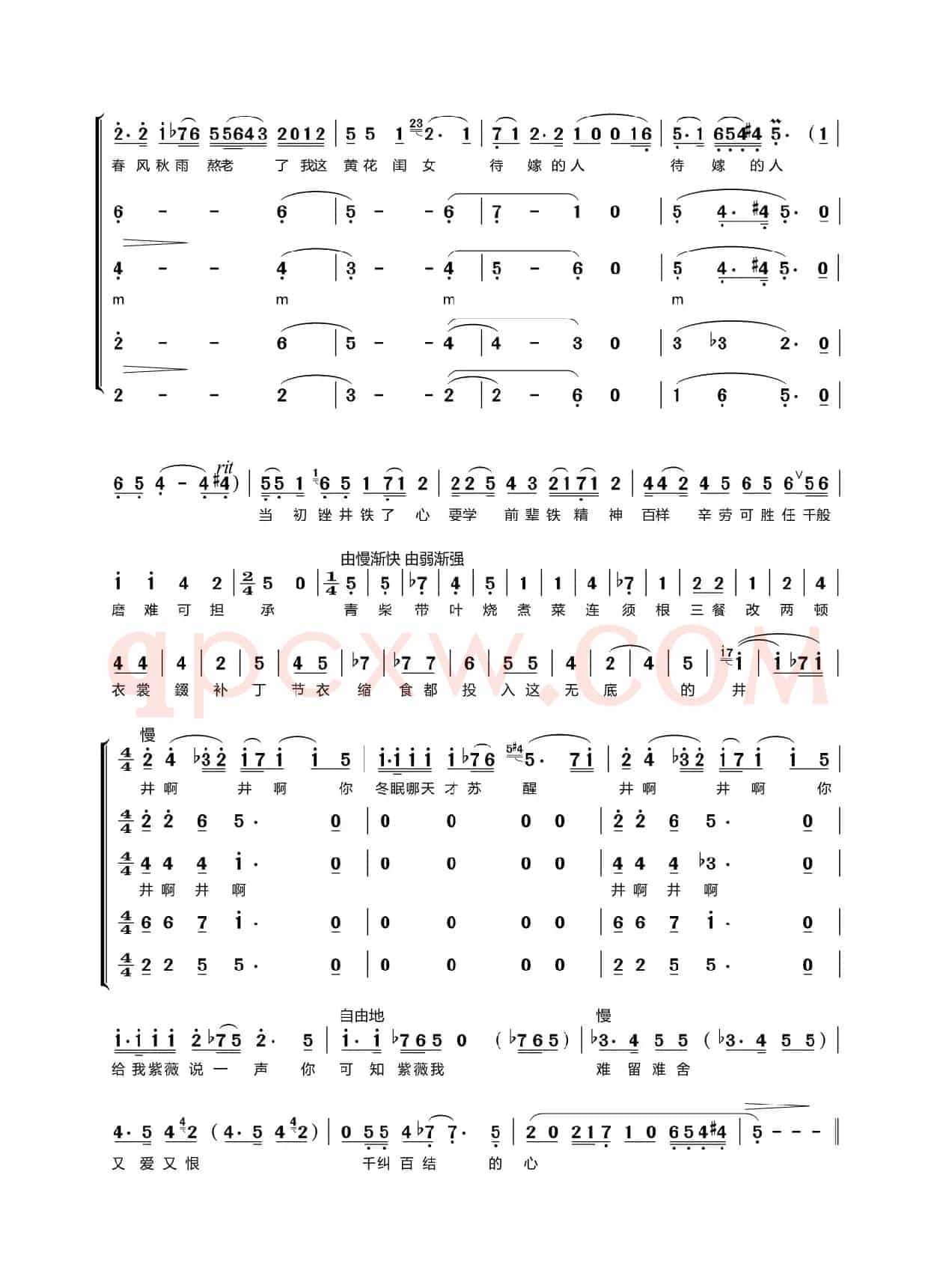 第五十九曲长空孤雁叫（歌剧《盐神》选段）