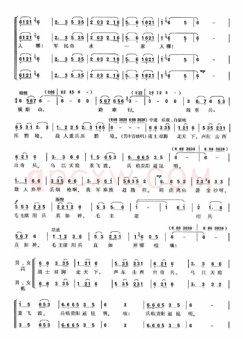 四渡赤水出奇兵(长征组歌《红军不怕远征难》之四)