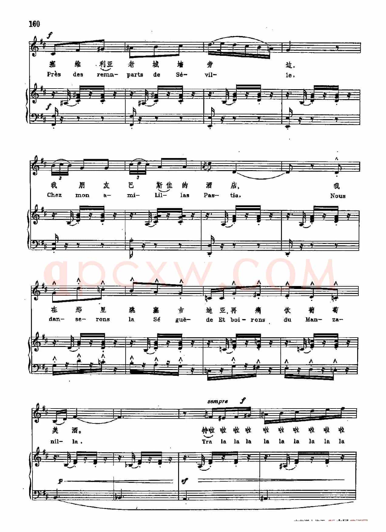 声乐教学曲库2-80[法]塞维利亚老城墙旁边（正谱） （选自歌剧《卡门》）