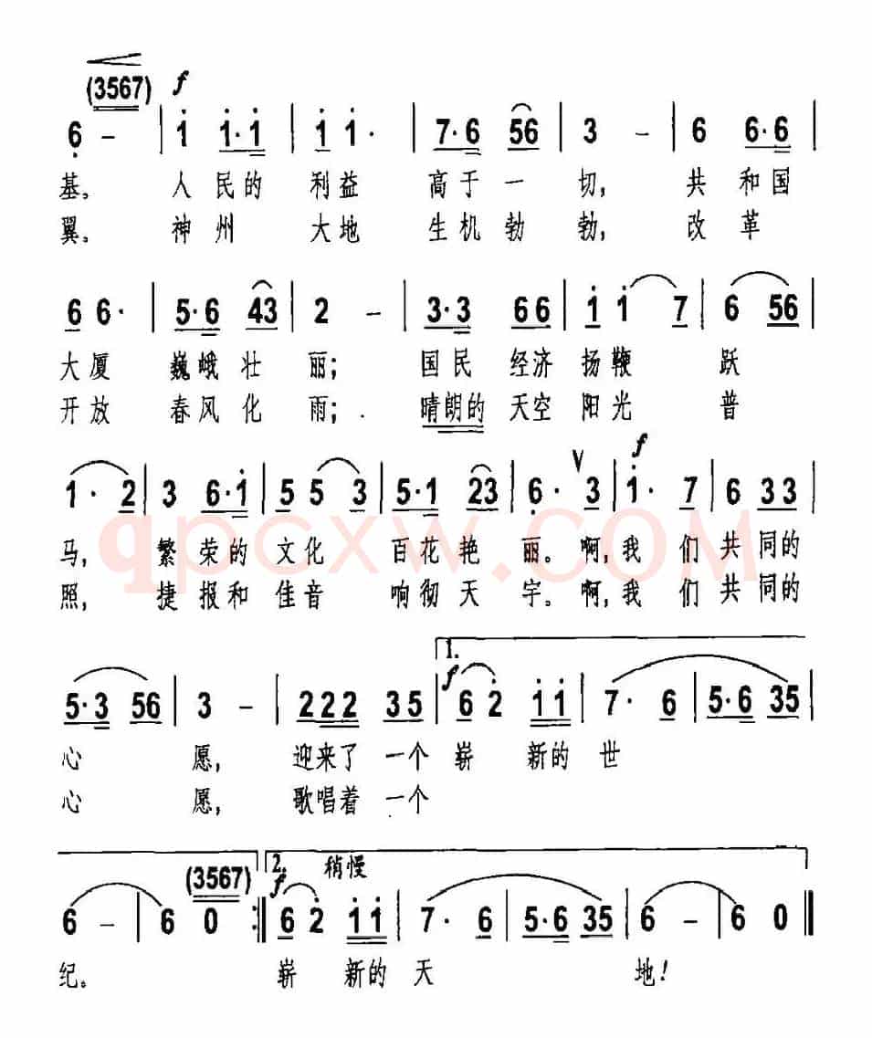 写在蓝天下 写在霞光里