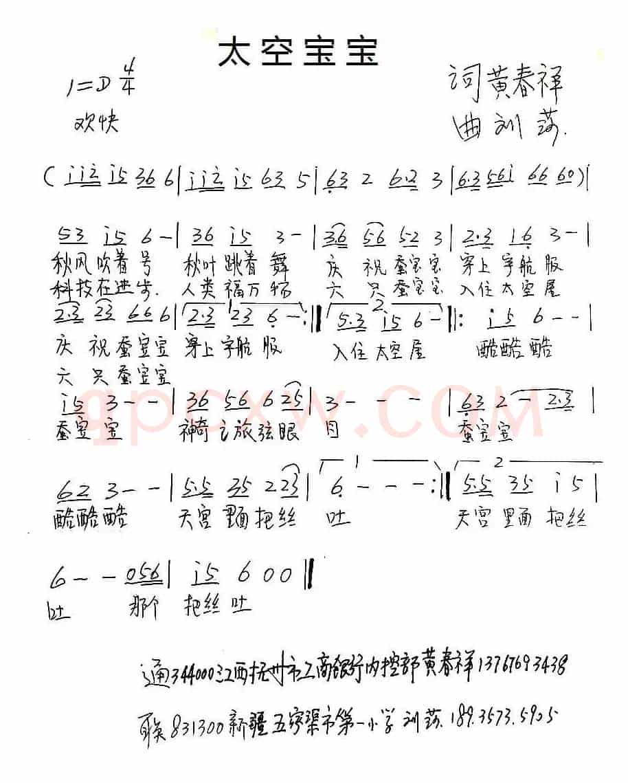 太空宝宝（幼儿歌曲）