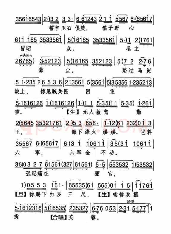 [粤曲]梦会骊宫