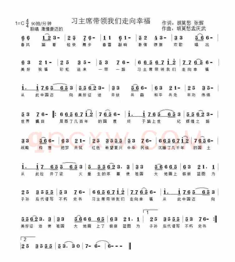 习主席带领我们走向幸福