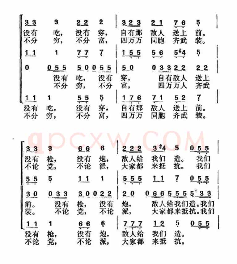 游击队歌