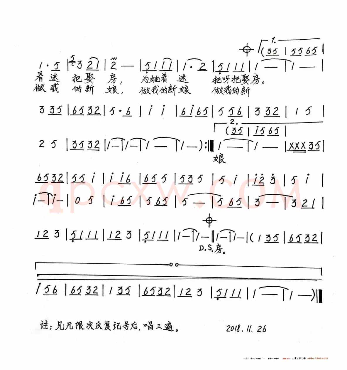山地姑娘与少年郎(手稿版)