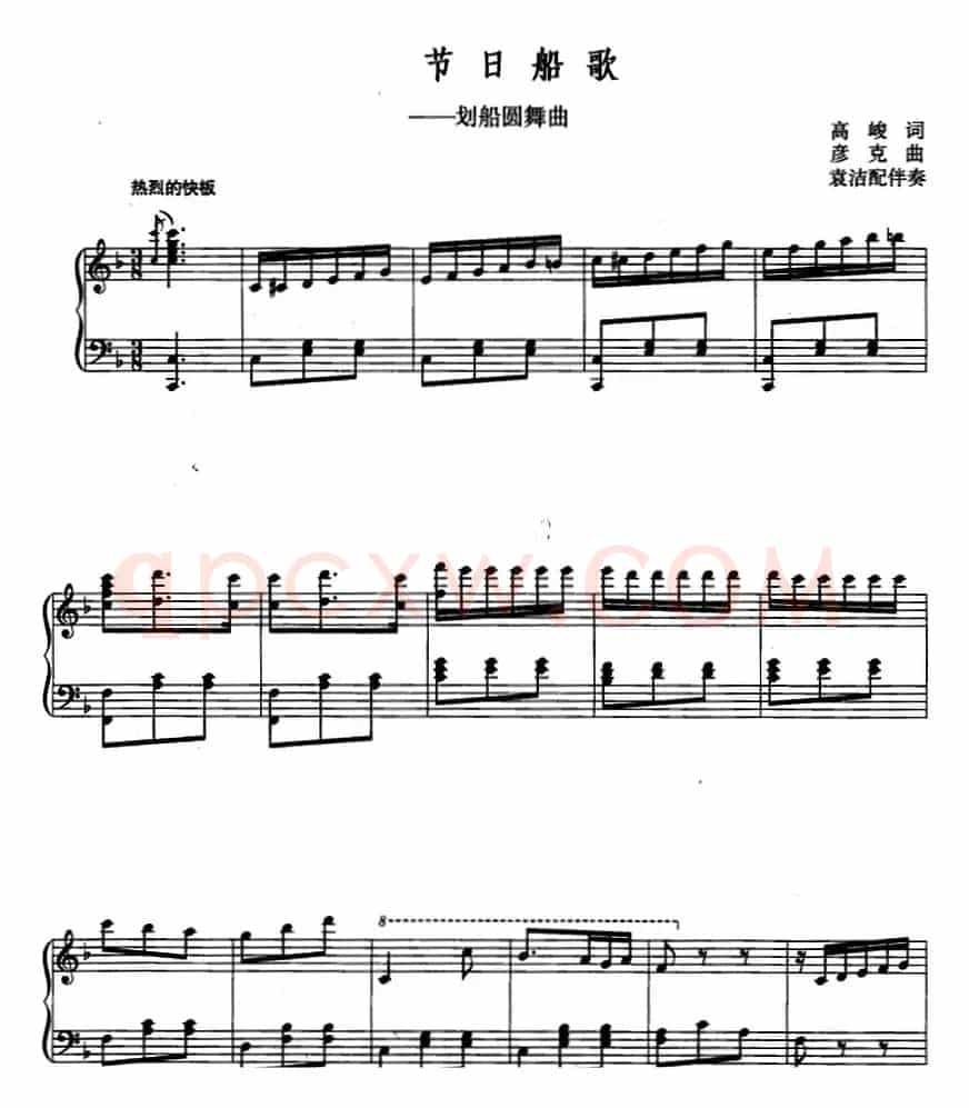 节日船歌――划船圆舞曲（线简混排、正谱）