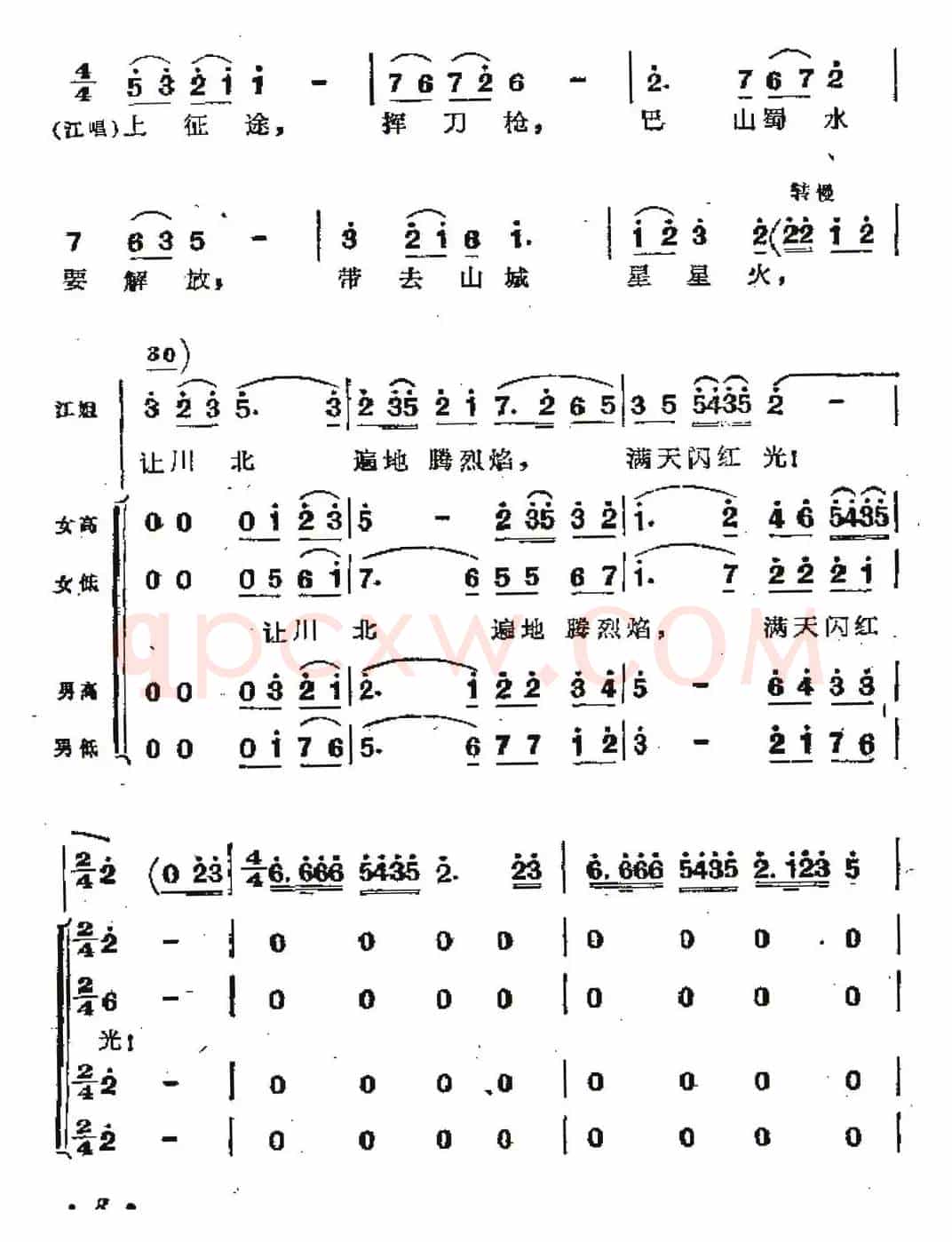 巴山蜀水要解放(歌剧《江姐》选曲)
