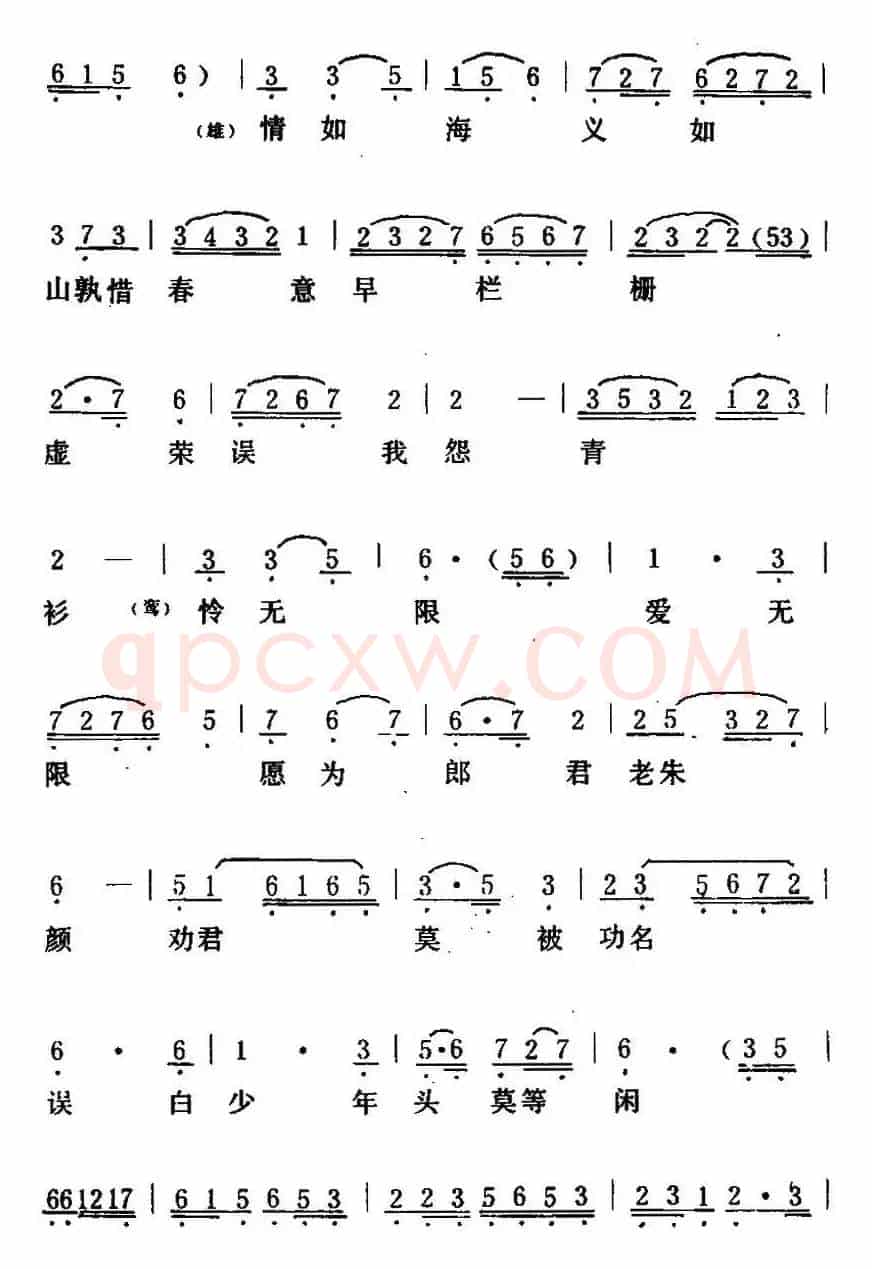 [粤曲]凤阁思仇未了情