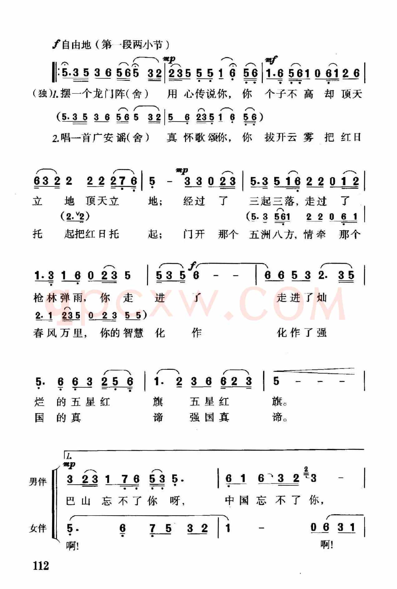 中国忘不了你（独唱+伴唱）