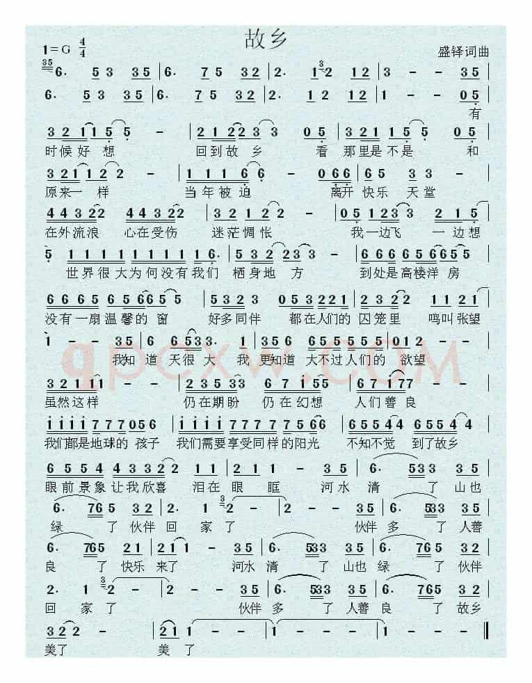 故乡（盛铎 词曲）