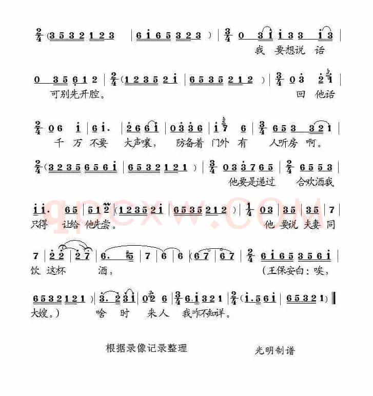 [泗州戏]卖甜瓜（拉魂腔唱段）