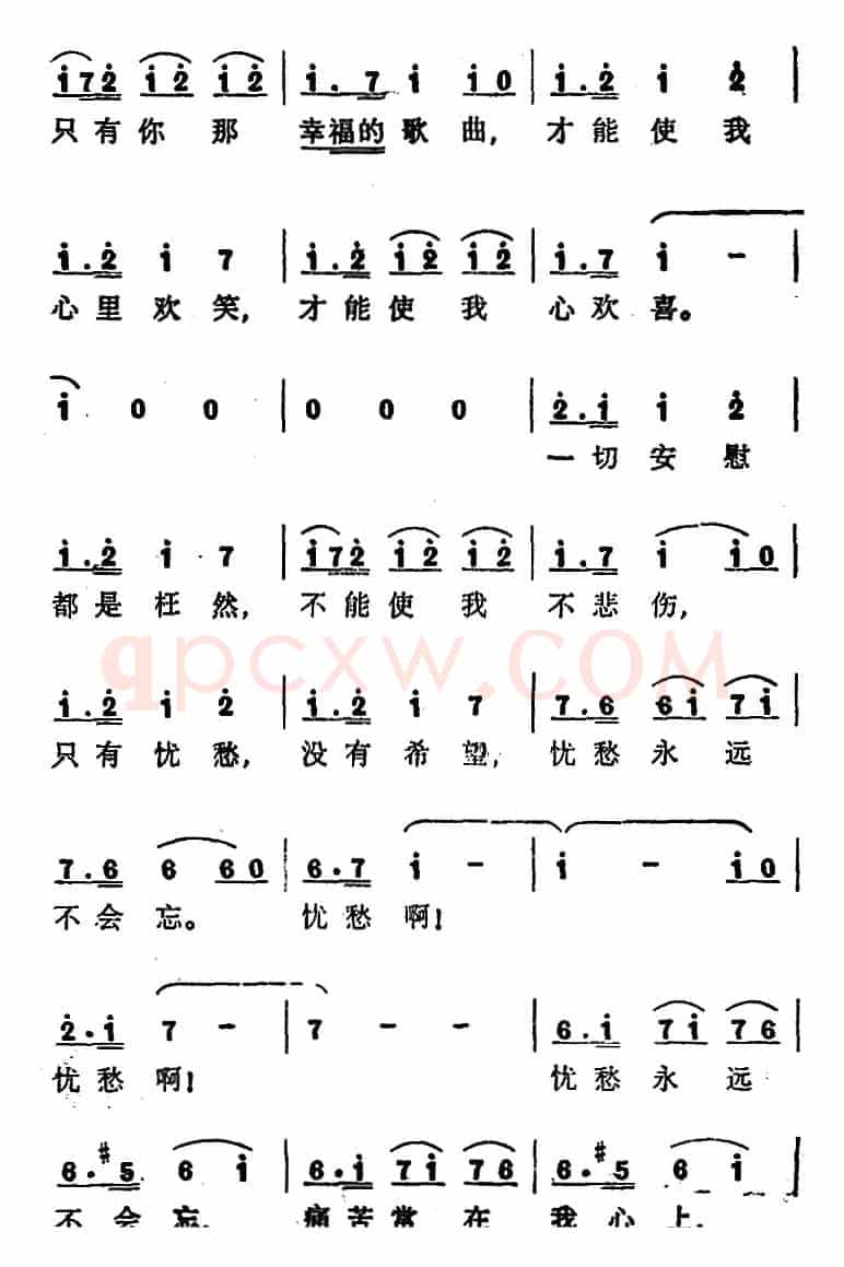 阿斯克尔的咏叹调（歌剧《货郎与小姐》选曲）