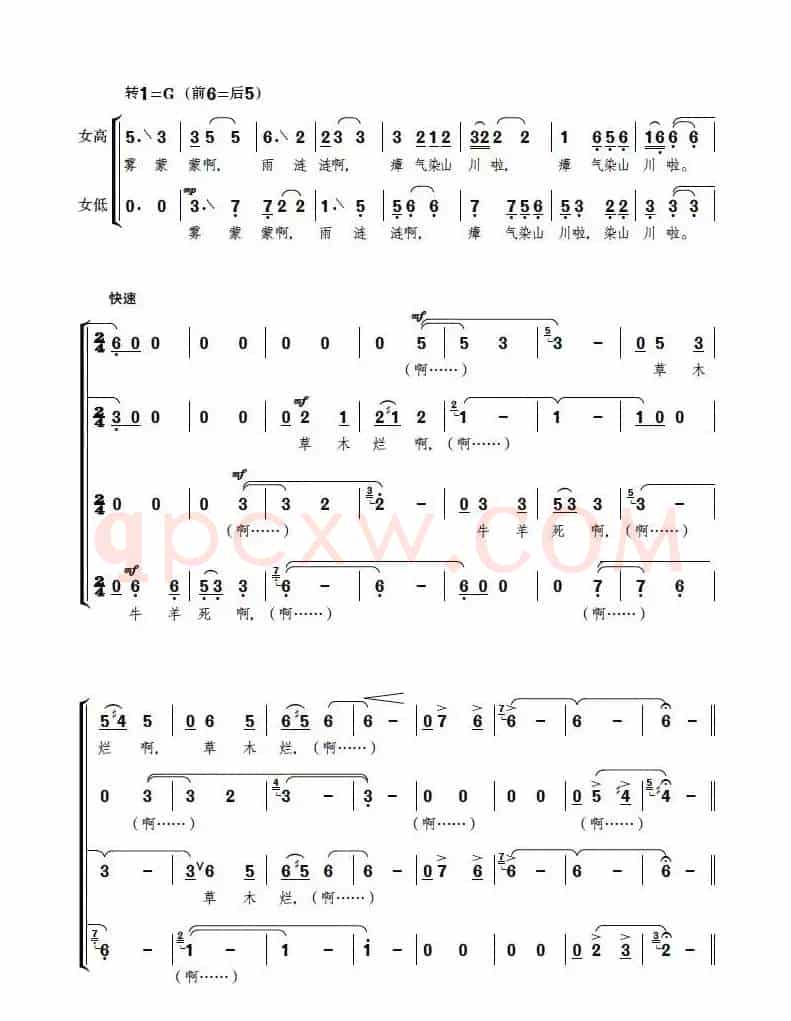 大雨来啊，云满天（歌剧《贺龙之死》选曲、正谱）
