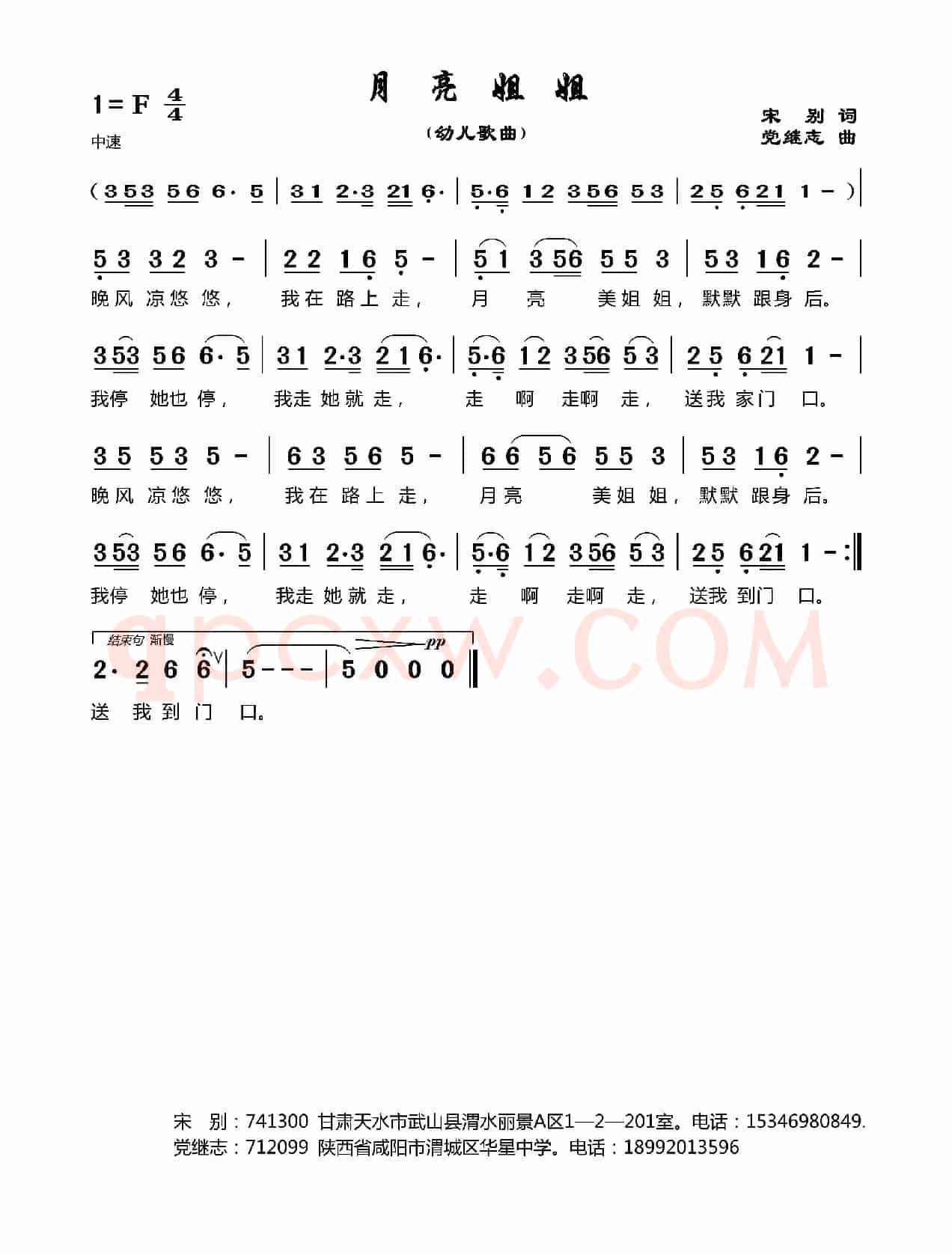 月亮姐姐