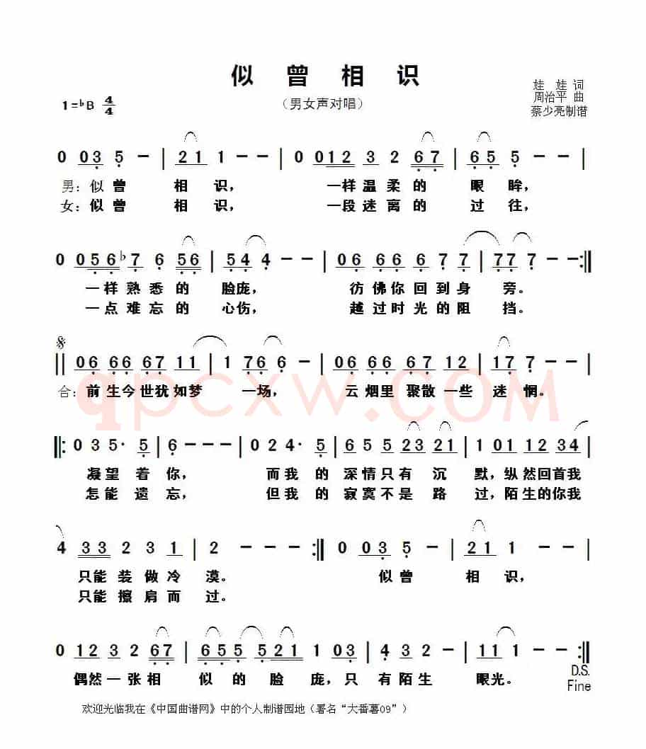 似曾相识