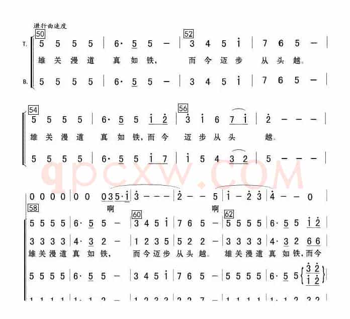 娄山关（郑律成合唱简谱）（完整有前奏、间奏）
