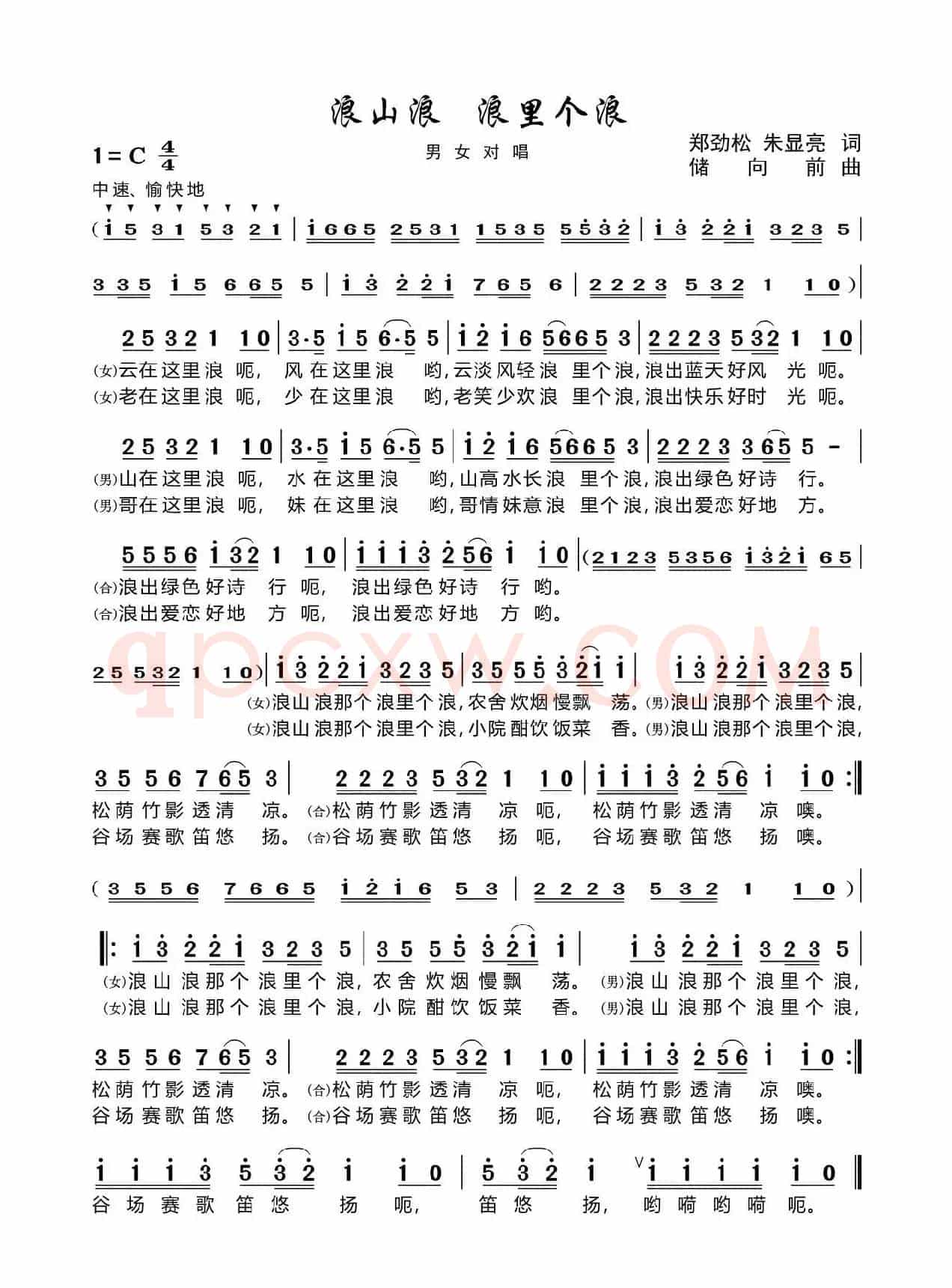 浪山浪，浪里个浪