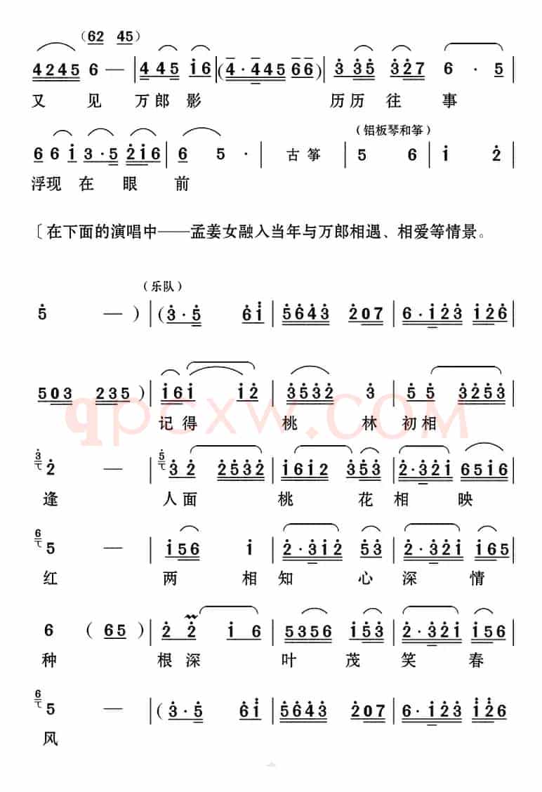 [云南花灯]孟姜女