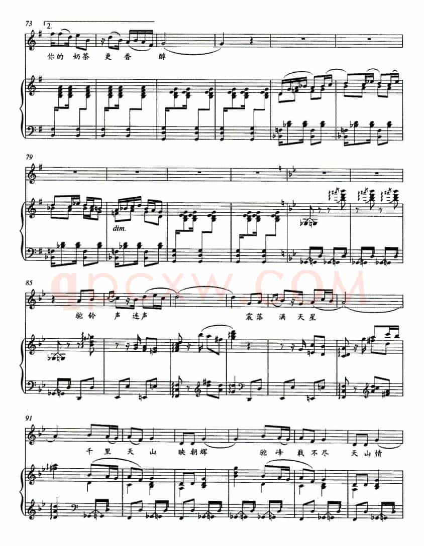 天山驼铃传深情（刘钦明词 萧冷曲、正谱）