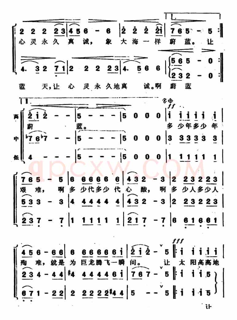 一瞬间（1988年春节少年儿童晚会主题歌）