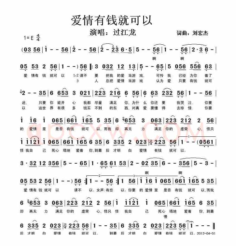 爱情有钱就可以