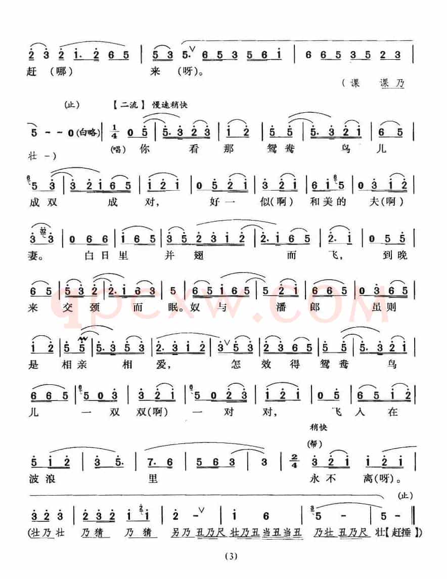 [川剧]冷清清潘郎今何在（《玉簪记·秋江》陈妙常唱段）