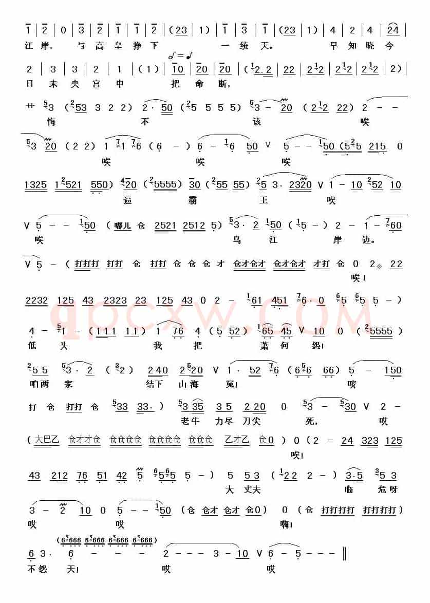 [秦腔]三齐王宫院暗参想（《斩韩信》韩信唱段）