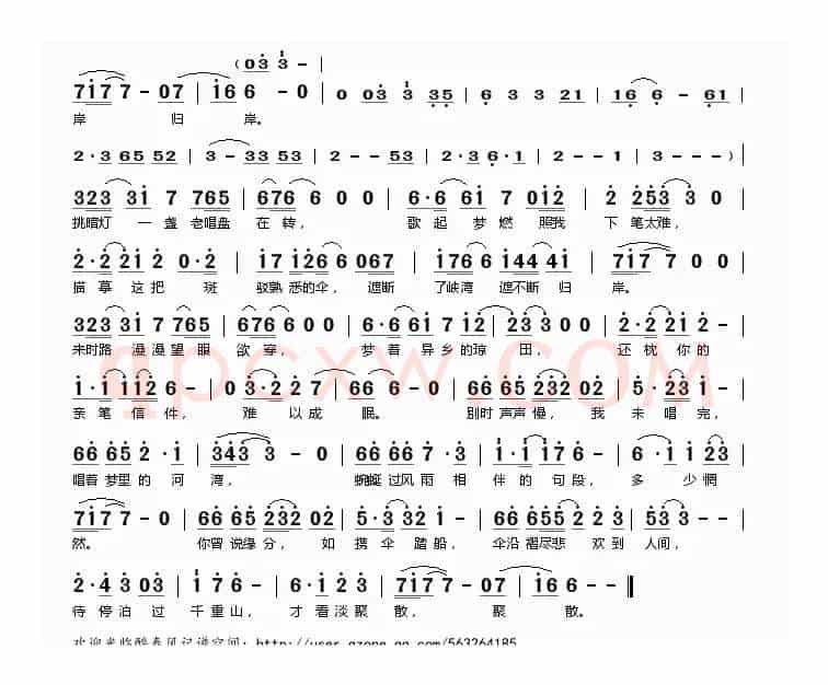 执伞