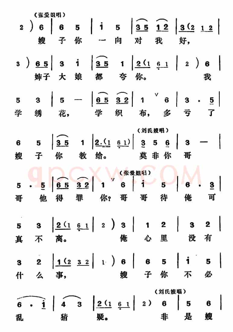 [吕剧]王汉喜借年（全本）