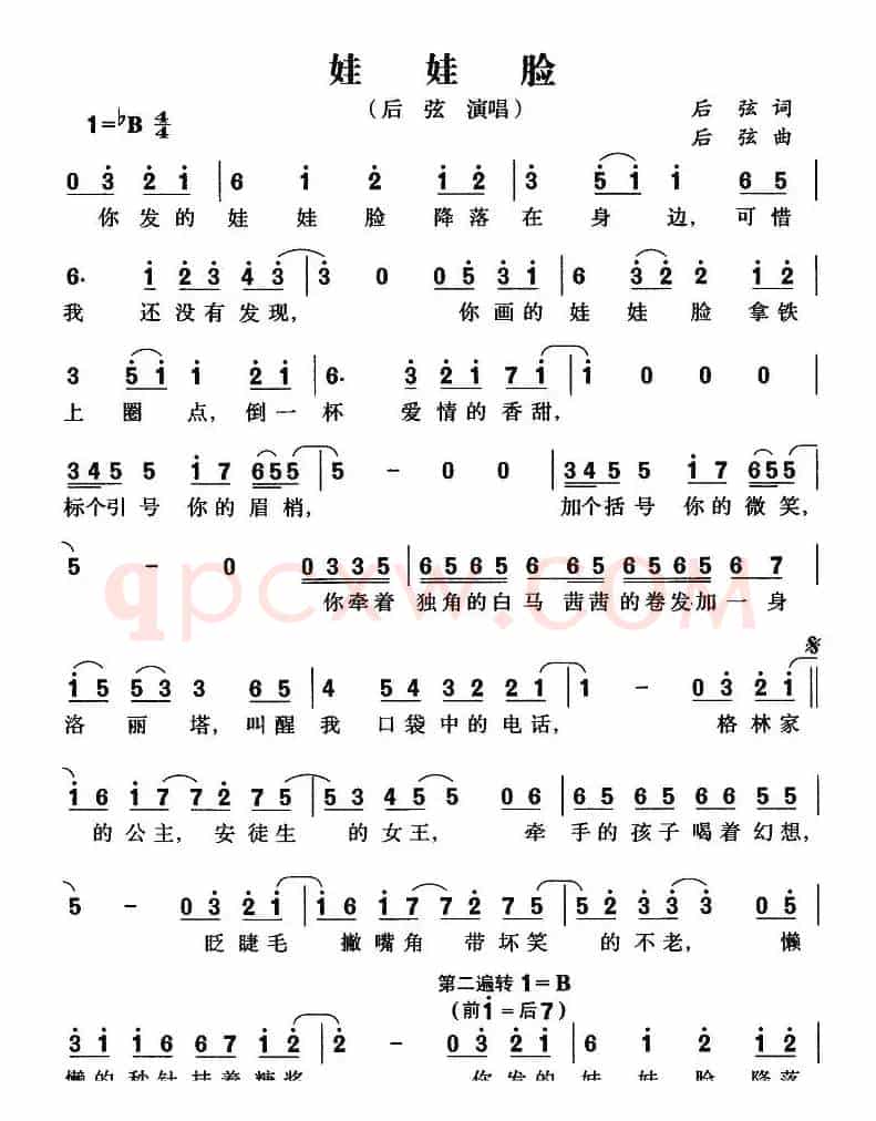 娃娃脸