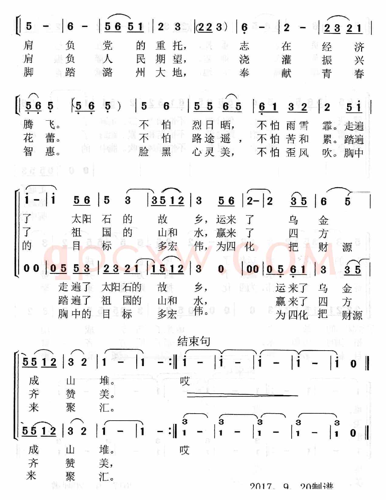 我爱煤运岗位美