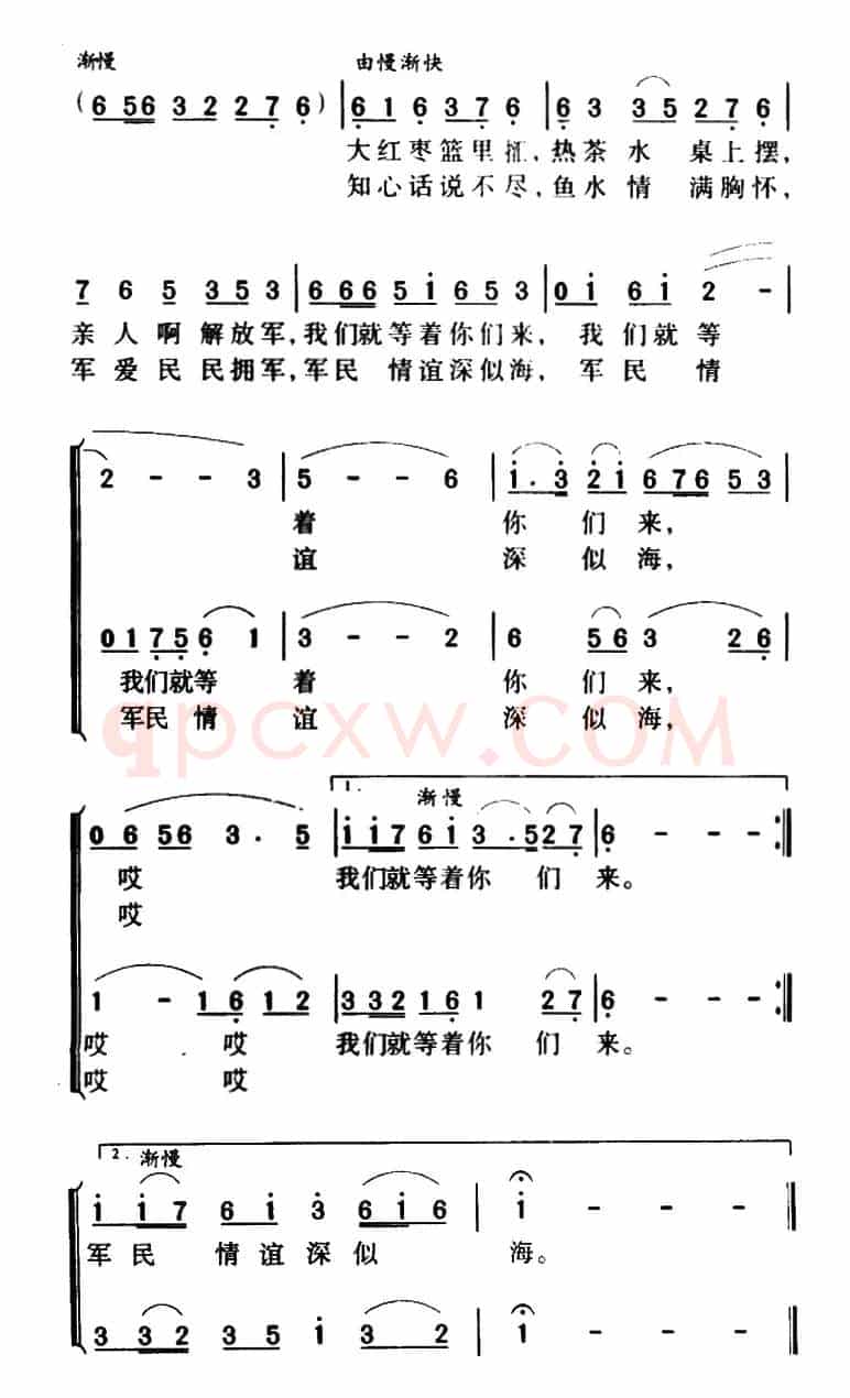 军歌金曲:解放军野营到山村