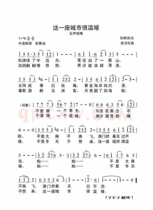 这一座城市很温暖