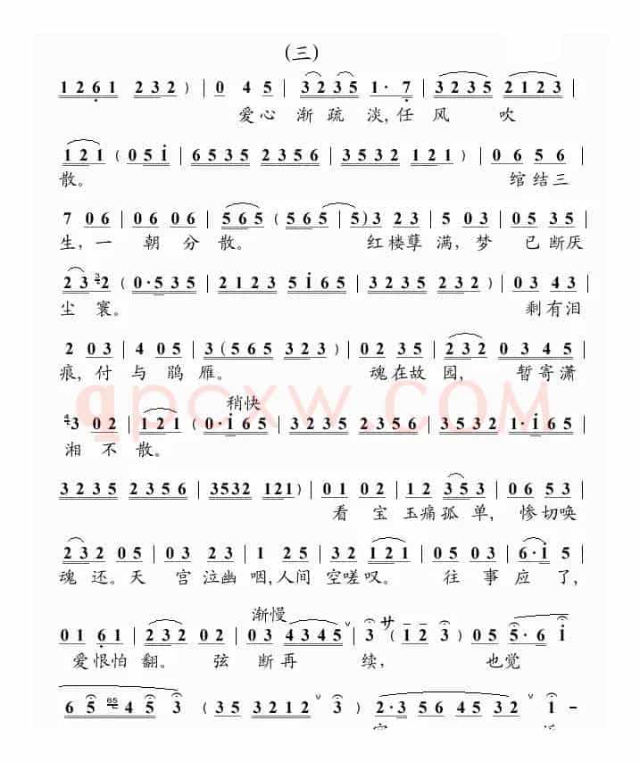 [粤曲]幻觉离恨天