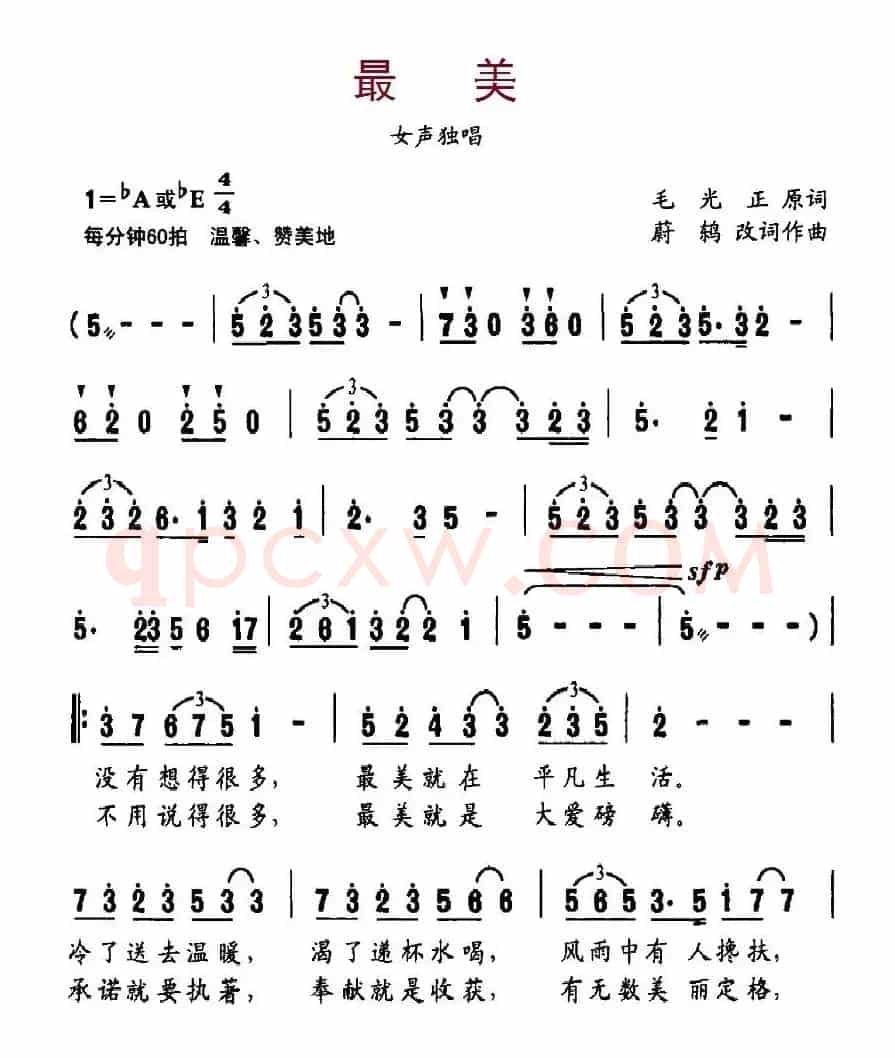 最美（毛光正词 魏鸫曲）