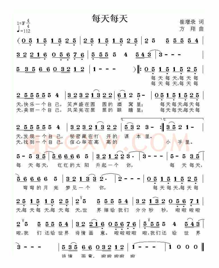 每天每天