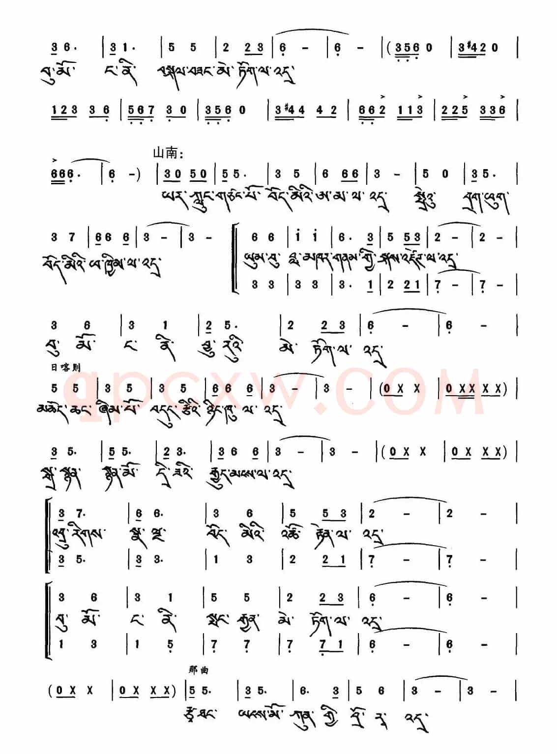 多彩的家乡（藏文版）