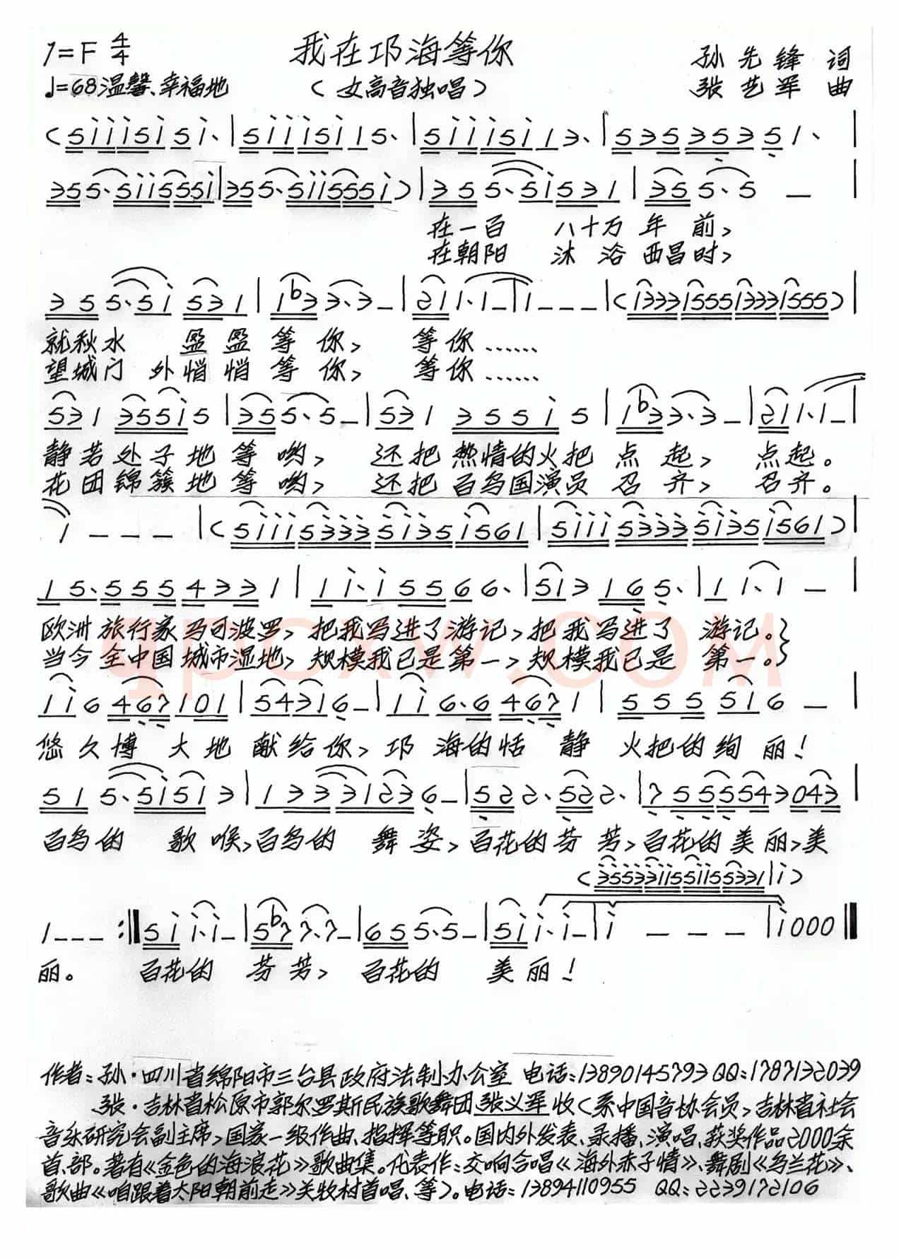 我在邛海等你