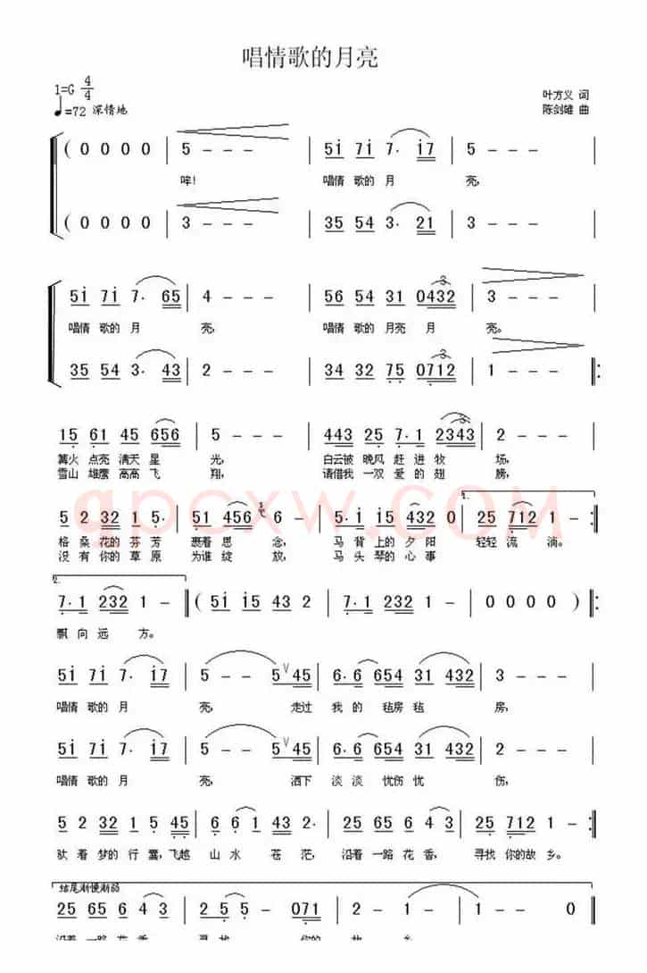 唱情歌的月亮（叶方仪词 陈剑雄曲）