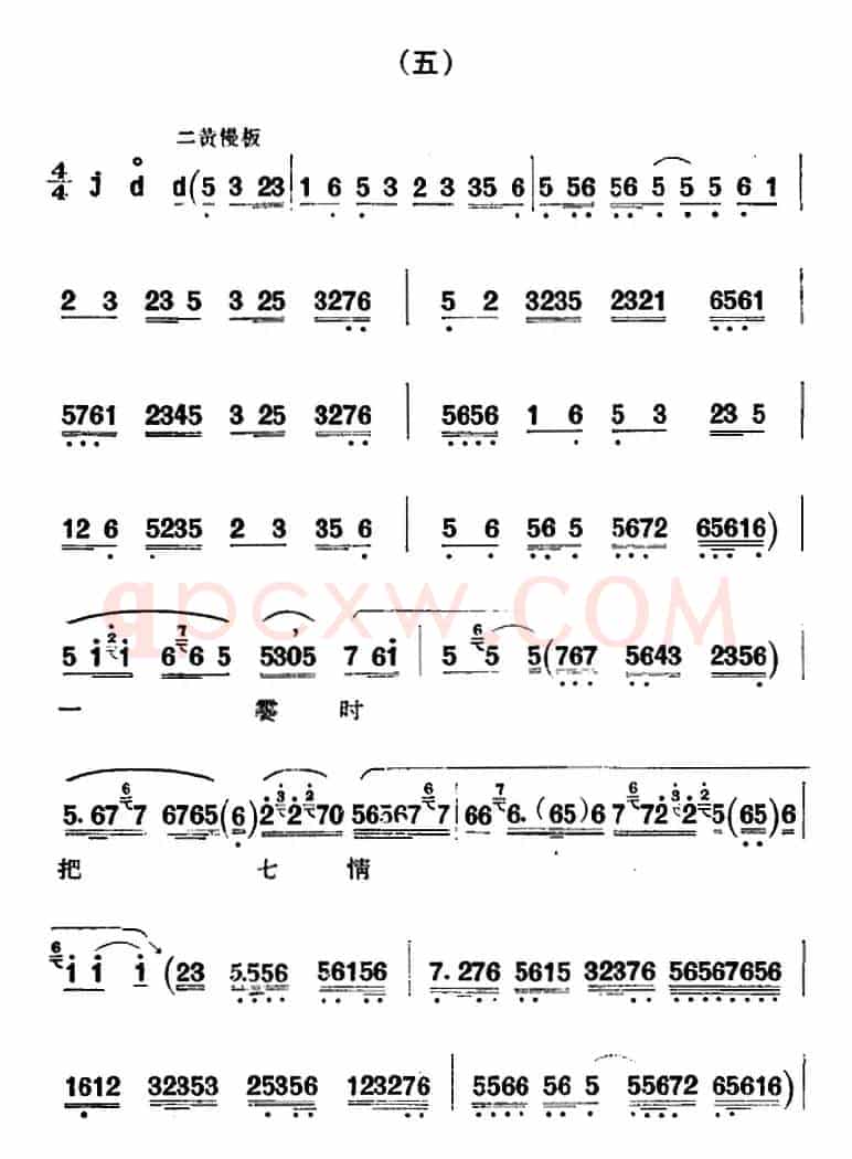 京剧唱腔选·青衣：锁麟囊（薛湘灵唱段）