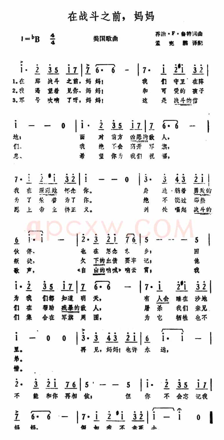 [美]在战斗之前，妈妈 